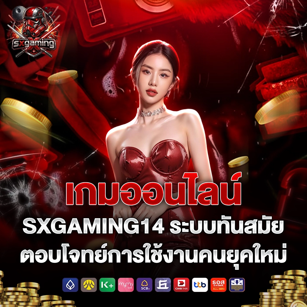 sxgaming