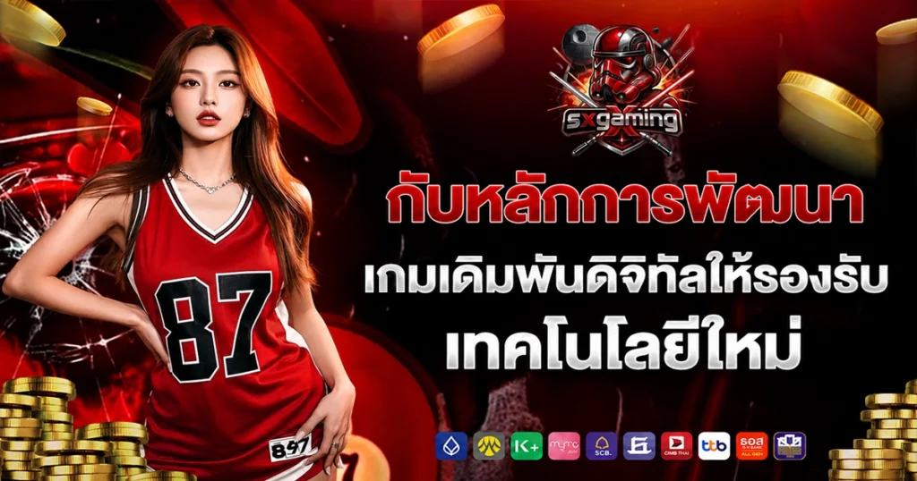 sxgaming