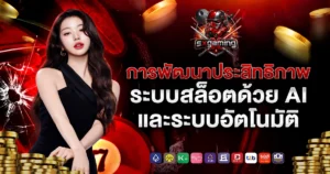 sxgaming
